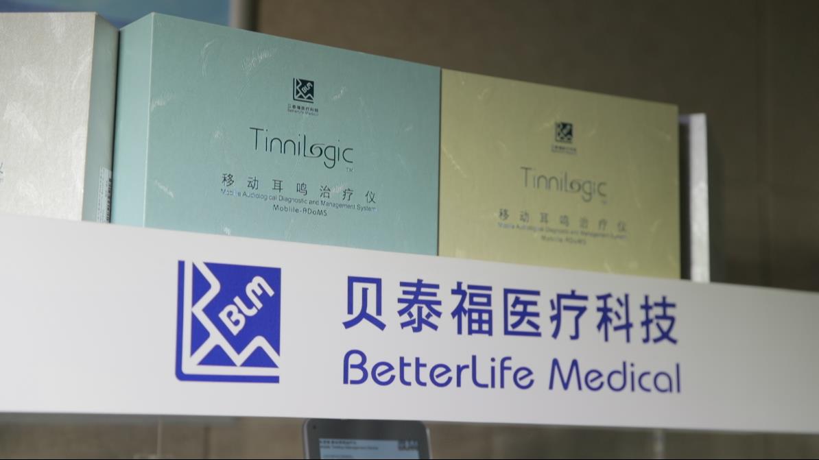 關(guān)于貝泰福